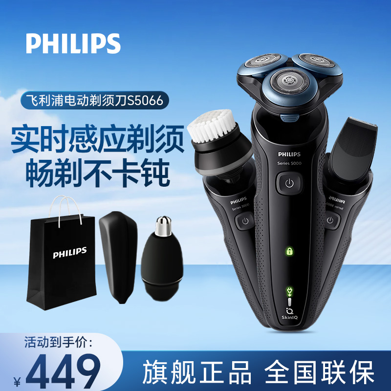 飞利浦干湿两用电动剃须刀SP9811/65