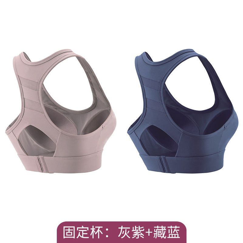 一体式运动内衣女跑步防震运动型高强度美背健身文胸夏季薄 【2件装】灰紫+藏蓝 XL（建议125-150斤）