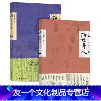 [友一个正版]俗世奇人冯骥才原著全本 作家出版社 小学生五年级六年级必读文学人民老师5初中生的课外阅读书籍完整版全集全