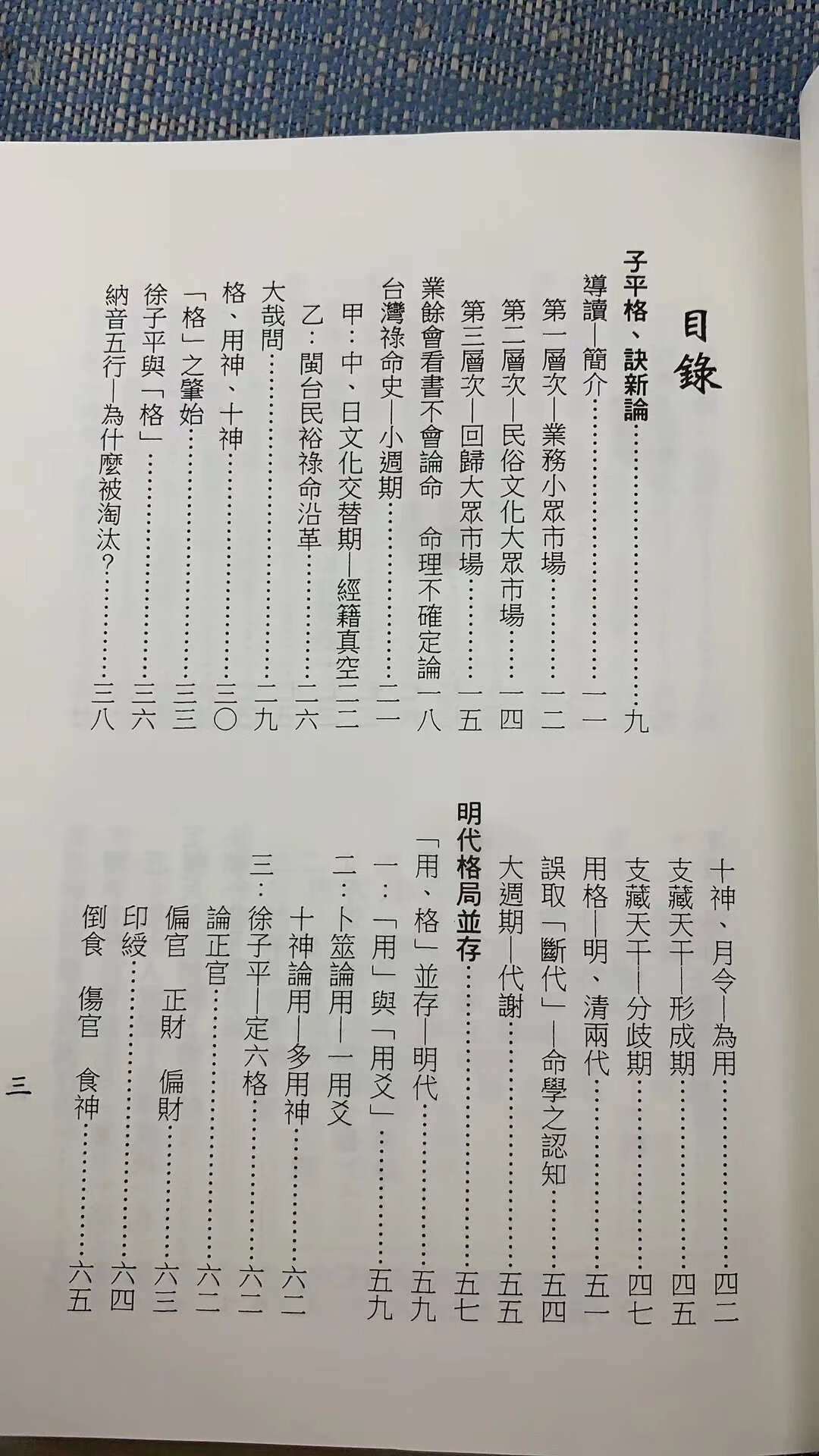 正版 格局 生旺库 今论 梁湘润 行卯高清大图