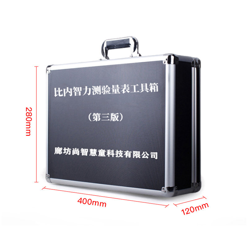 尚智慧童SZHT-BN02 比内智力测验量表软件工具箱早教教具高清大图