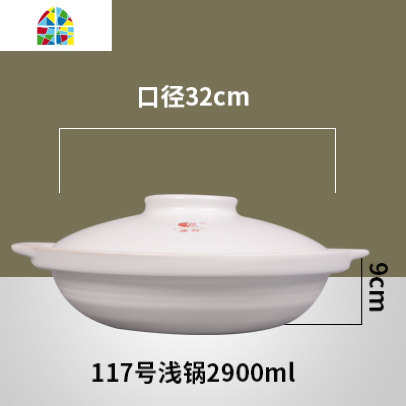 陶瓷锅明火白高温鱼头火锅砂锅汤锅炖锅浅口锅家用商用燃气锅 FENGHOU 117号白色浅锅2900ml高清大图