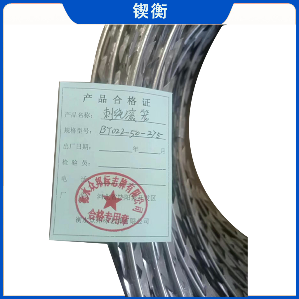 锲衡 刺绳滚笼 BT022-50-275 米高清大图