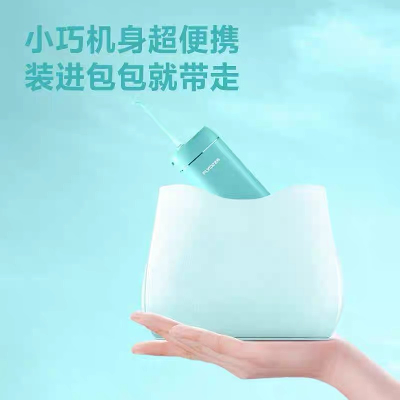 飞科 电动冲牙器FP7800 天际蓝高清大图