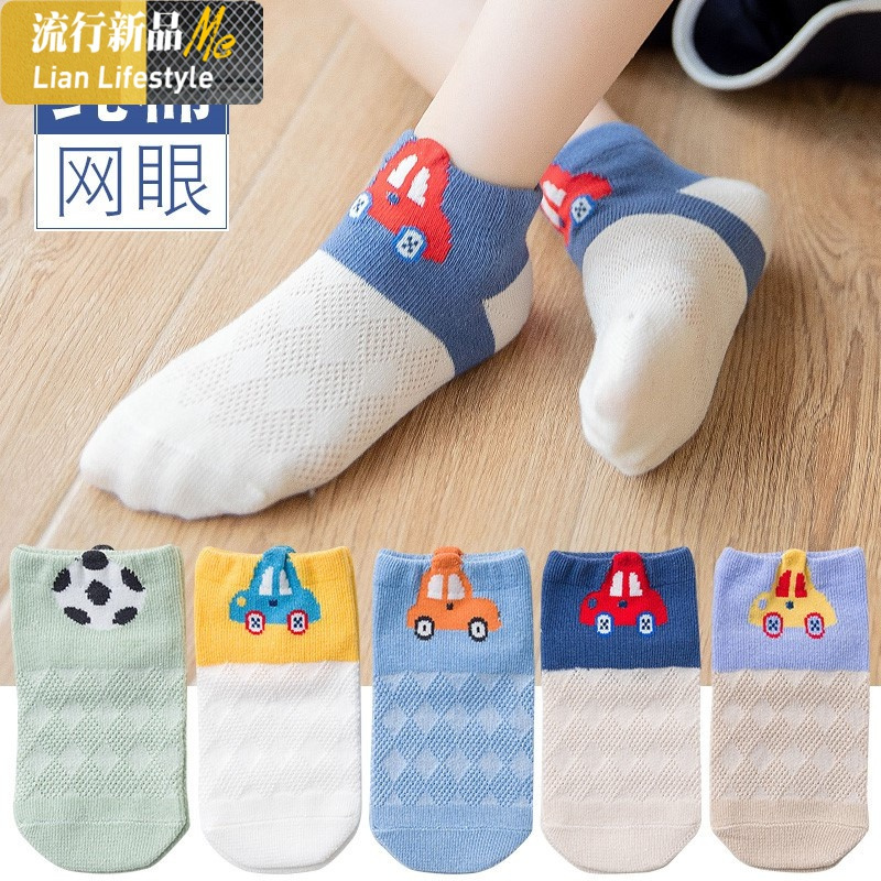 暖青汇汽车儿童袜子棉质夏季薄款网眼男童春夏短袜小中大童宝宝浅口