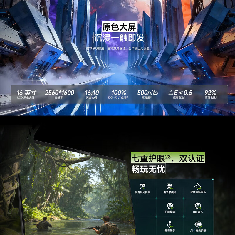 荣耀MagicBook WIN H9 游戏本 2026新款16英寸高刷高性能电竞商务办公笔记本电脑 UItra9-290HX 16G内存 1T固态 RTX5070 3K超清高清大图