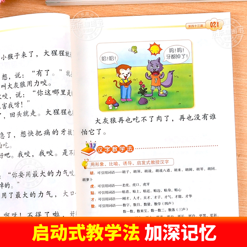 [全套16册]四五快读+四五快算 [正版]四五快读全套8册45快读识字练习册五四快读阅读快算数学配套练习字卡卡片幼儿园故