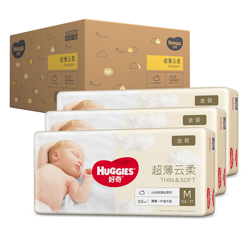 好奇金装纸尿裤M162片