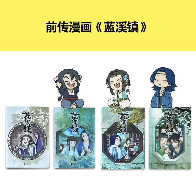[正版]罗小黑战记1-2+蓝溪镇1-4(共6册)罗小黑战记前传+正传系列 读客漫画 豆瓣9.6分的国民动画 每次看罗小高清大图