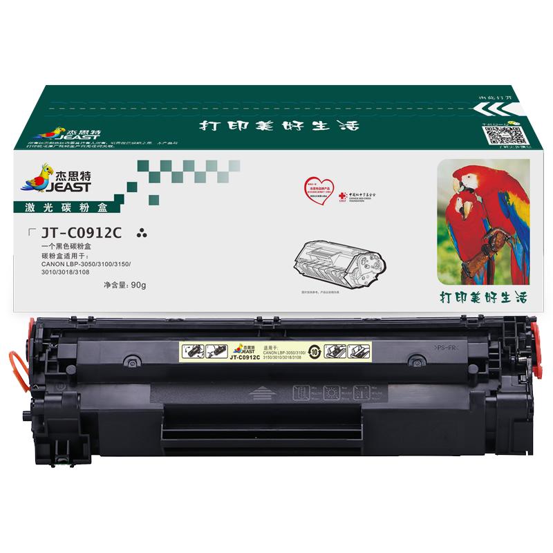 杰思特JT-C0912C硒鼓适用佳能Canon LBP-3018 3108 3050 3100 3150 3010硒鼓