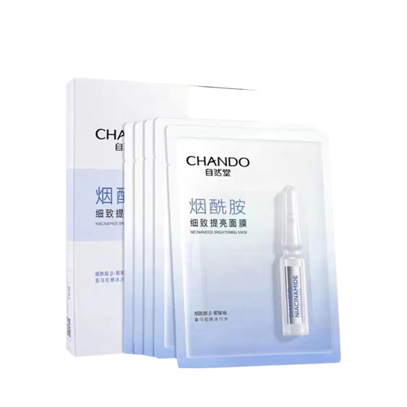 自然堂 烟酰胺 细致 提亮 面膜 33mL*10片