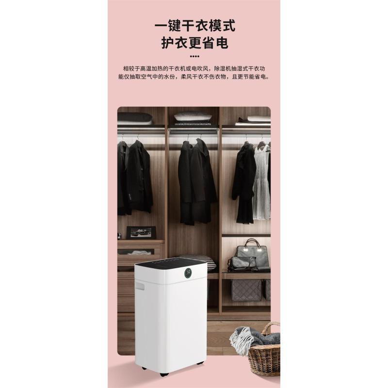 艾普莱斯除湿机AP16-2018EE