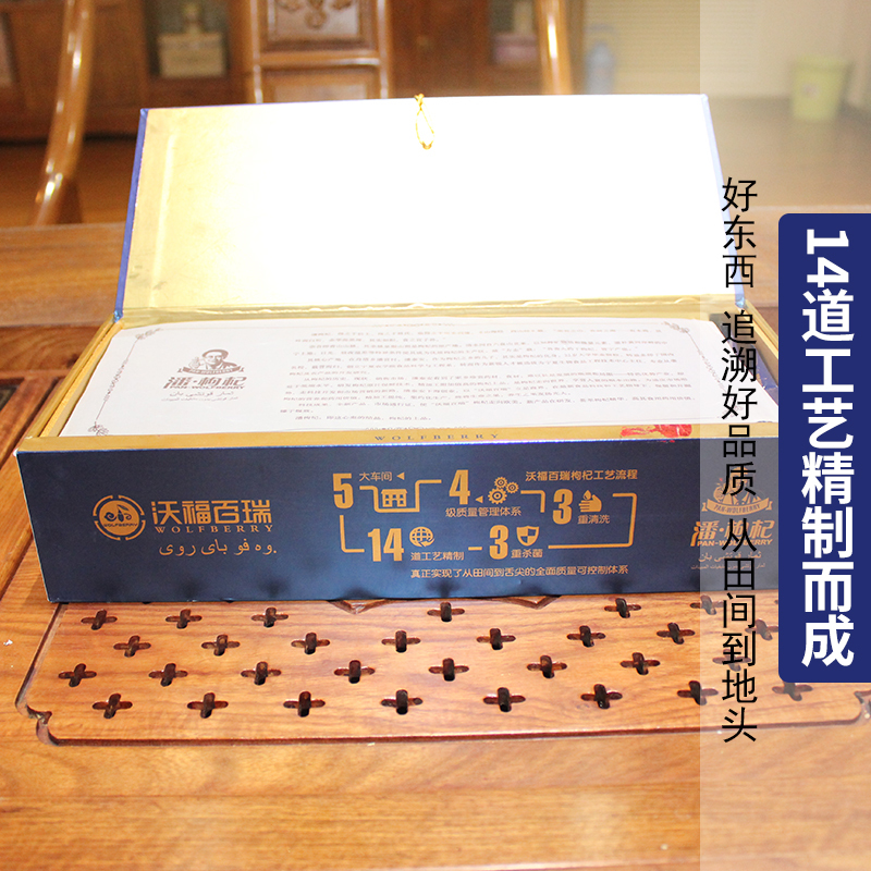沃福百瑞(WOLFBERRY)480g潘枸杞无农残