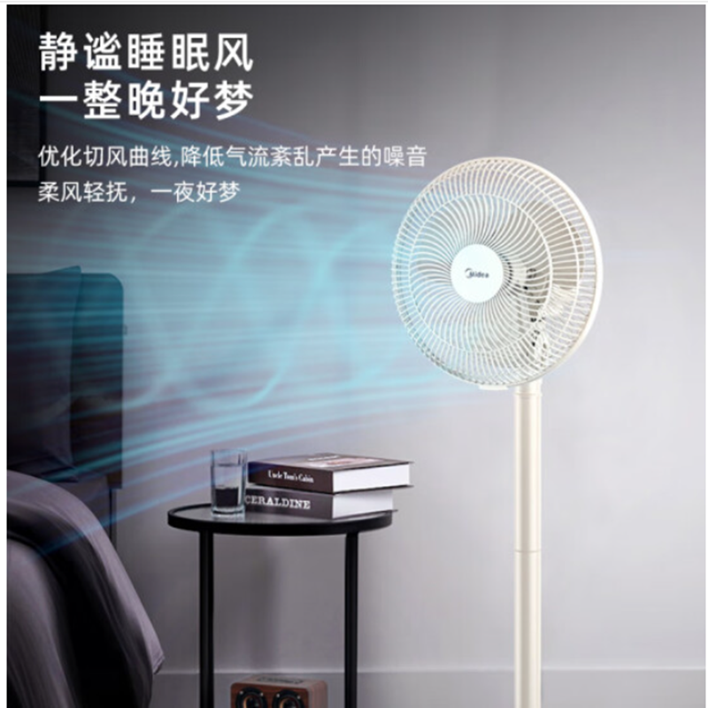 美的(Midea)电风扇落地扇 FSA25UB 货期7-15天高清大图