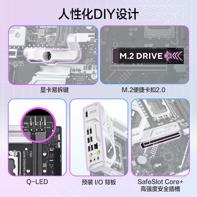华硕B860M AYW WIFI 哎呦喂主板 支持 CPU 245KF/230/225 (Intel B860/LGA 1851)台式组装电脑主板电脑升级全新