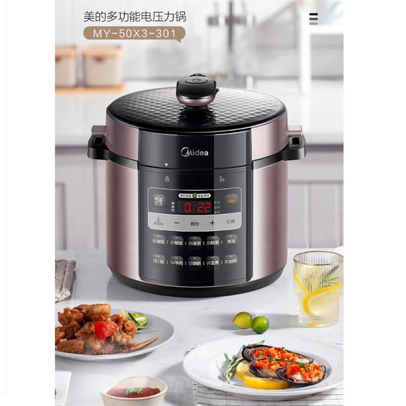 美的(Midea)MY-50X3-301 电压力锅电饭煲 5L家用多功能不粘双胆开盖收汁 高压锅