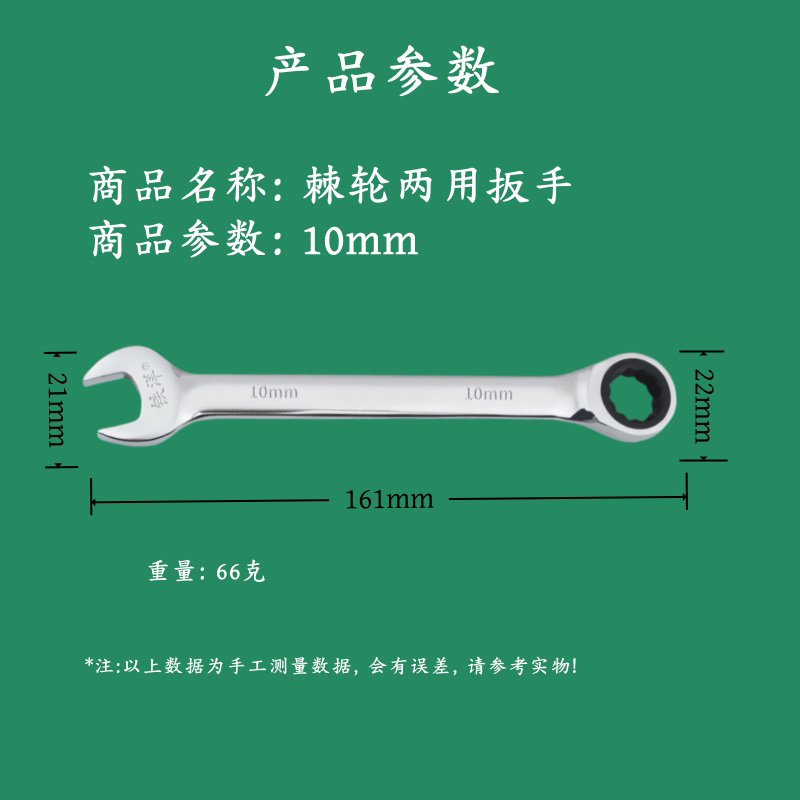 铁洋 棘轮两用扳手 10mm 把高清大图