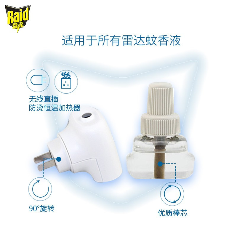 电热蚊香液雷达无线器+112晚无香液家用灭蚊液驱蚊虫
