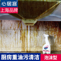 心居客(XINJUKE)心居客重油污净厨房重油污清洁剂500ml油渍净家用抽油烟机清洗剂 重油污净500ml*1瓶