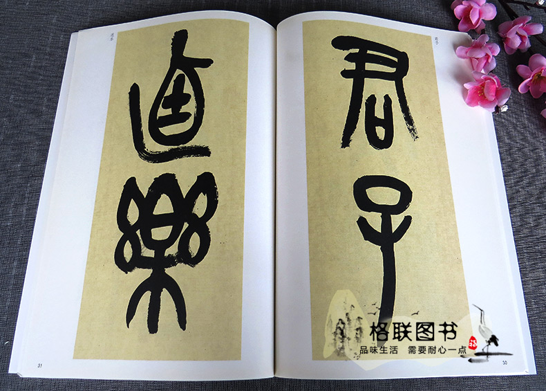 [正版]单本清吴昌硕临石鼓文历代碑帖精粹第六辑简体旁注篆书毛笔碑帖字帖作品集清代名家书法临摹法帖成人毛笔练习字帖高清大图