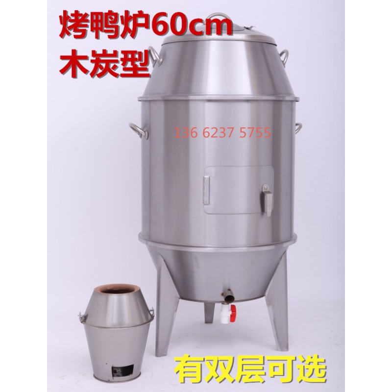 木炭烤鸭炉商用燃气烧鸭炉纳丽雅(Naliya)烤鸡炉不锈钢烧烤炉吊炉双层烧鹅炉 90双层木炭
