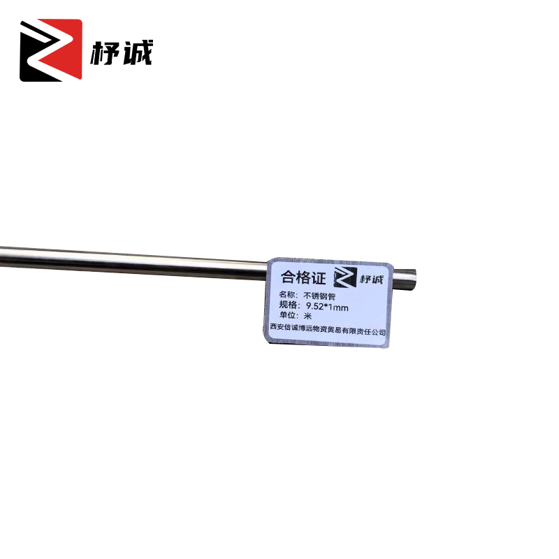 杼诚不锈钢管9.52*1mm/米高清大图
