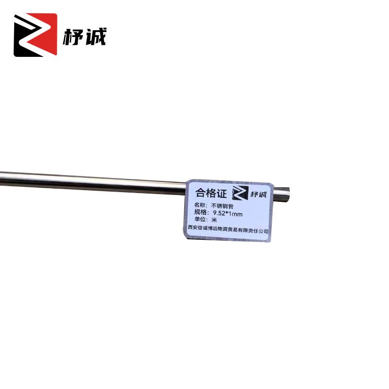杼诚不锈钢管9.52*1mm/米图片
