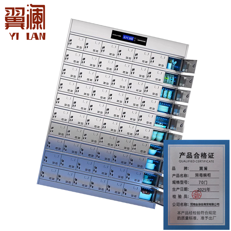 翼澜 消毒碗柜70门 台高清大图