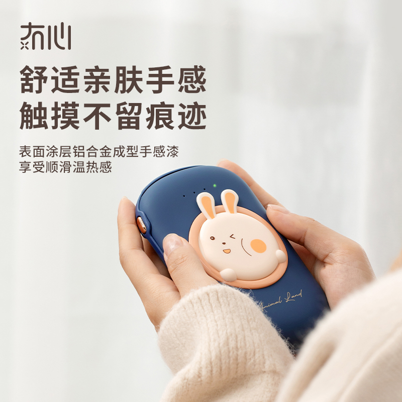 冇心liberfeel暖手充电宝两用小迷你随身二合一自发热手握热手usb便携式女生用10000毫安萌宠联名T56-萌猫