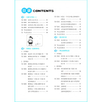 【正版2020春】全品学练考数学三年级下册人教版3年级下册RJ版小学教材同步思维训练习册单元检测试附漫画课堂和测试卷