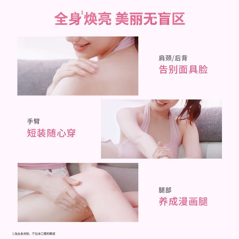 凡士林流光焕采润肤乳80G 01号水润牛奶肌 烟酰胺身体乳身体素颜霜