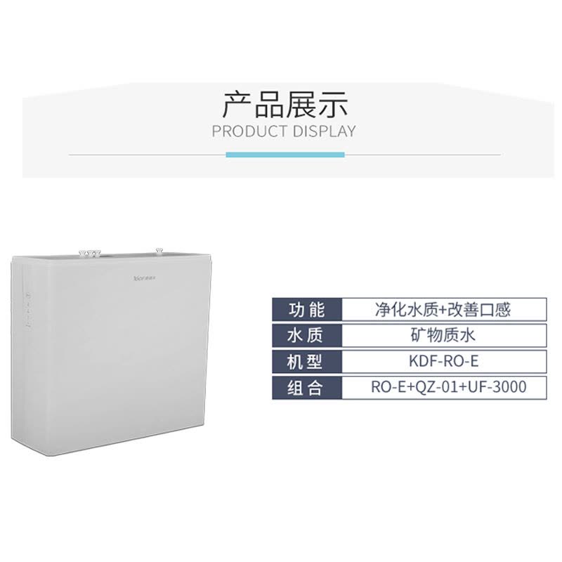 康道夫KDF-RO-E KDF-QZ-01 KDF-UF-3000全屋小套餐套餐 双水 更长使用寿命 大流量图片