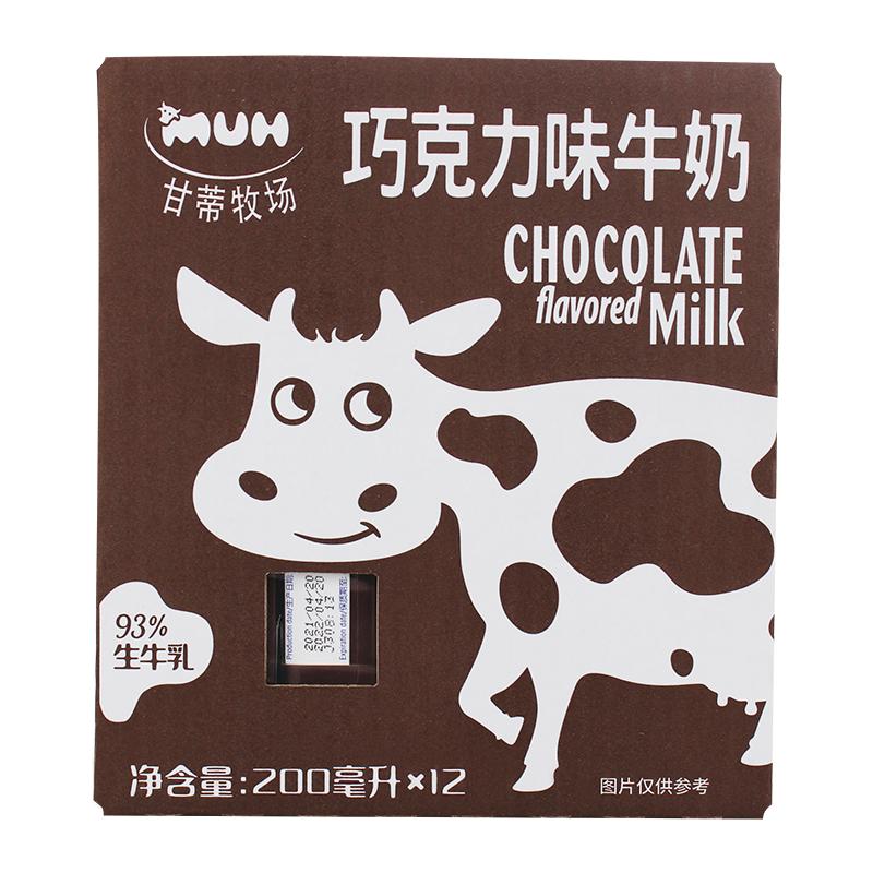 巧克力味牛奶200ML*12盒整箱 甘蒂牧场(MUH)牧牌丹麦原装进口 原料生牛乳≥93%成分简单(丹麦产)