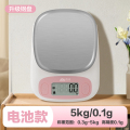 香山电子秤厨房秤烘焙秤家用小型精准小型0.1g高精度茶叶秤食物称7129 【升级钢盘】电池款5kg/0.1g蜜桃粉送好礼 正品保证