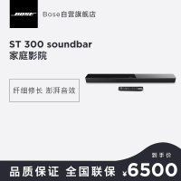 博士BOSE Soundtouch 300 Soundbar 家庭影院