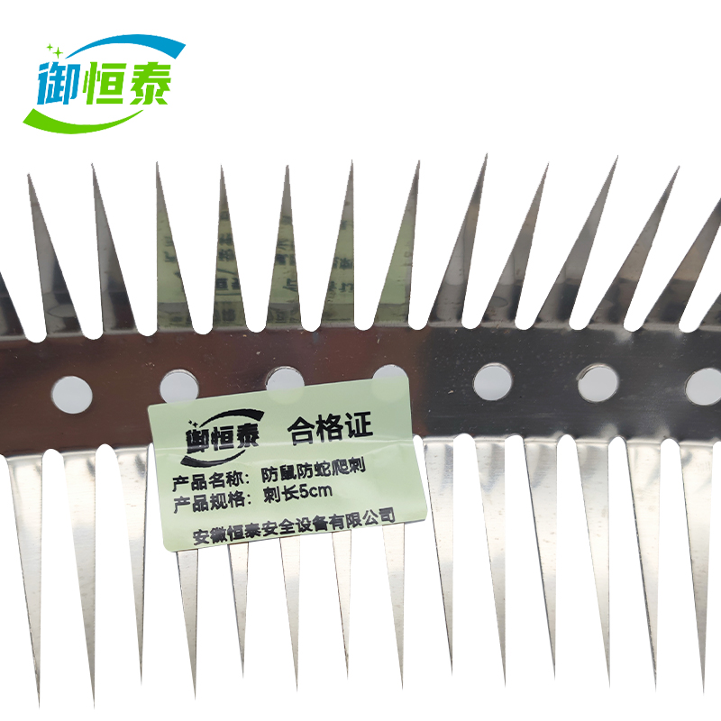 御恒泰 防鼠防蛇爬刺 刺长5cm 米高清大图