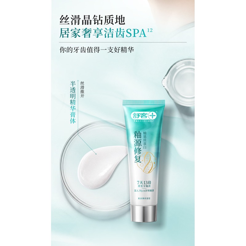 舒客 釉源修复(薄荷香型)110g高清大图