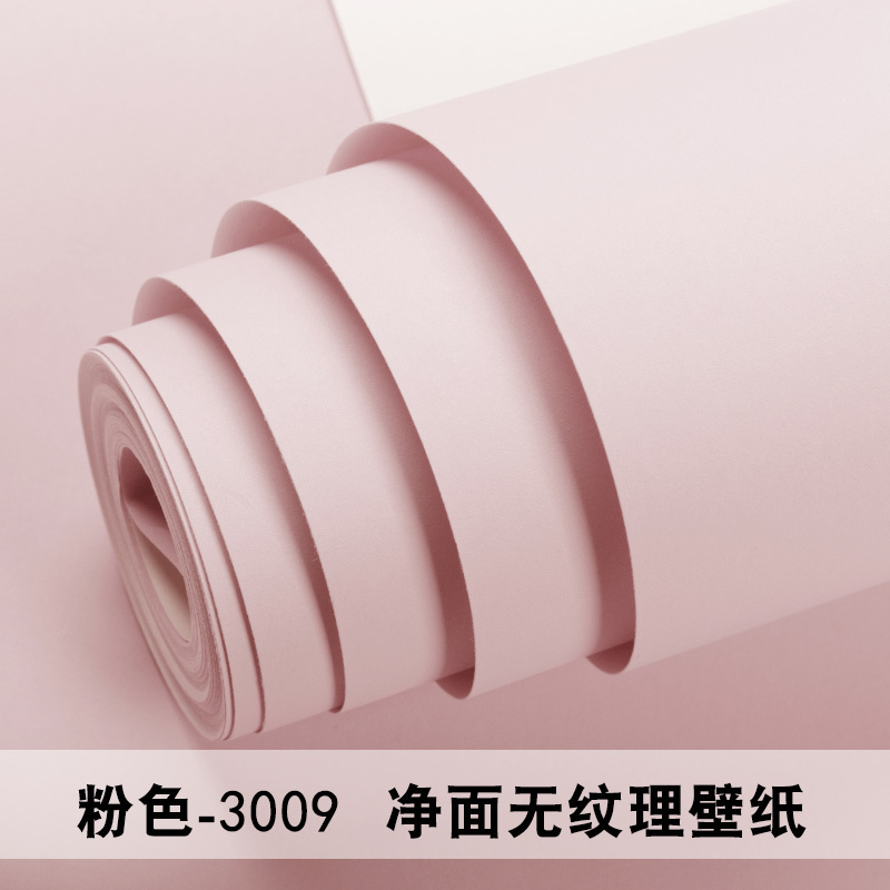 少女心粉色无纺布壁纸女孩公主房卧室简约素色墙纸ins北欧风色 粉色净面仅墙纸