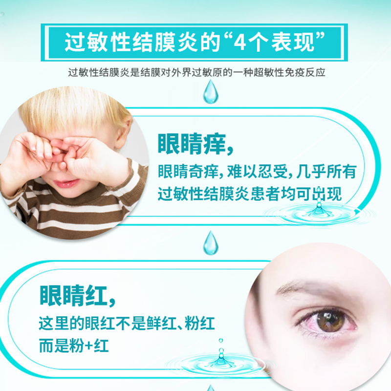 日本teika抗过敏眼药水花粉症消炎抗疲劳滴眼液清洁护眼抗菌眼部护理液15ml报价 参数 图片 视频 怎么样 问答 苏宁易购