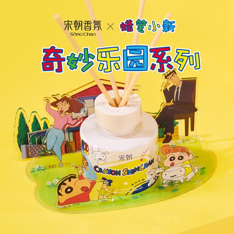 宋朝 蜡笔小新联名奇妙乐园120ml无火香薰-花间圆舞曲高清大图