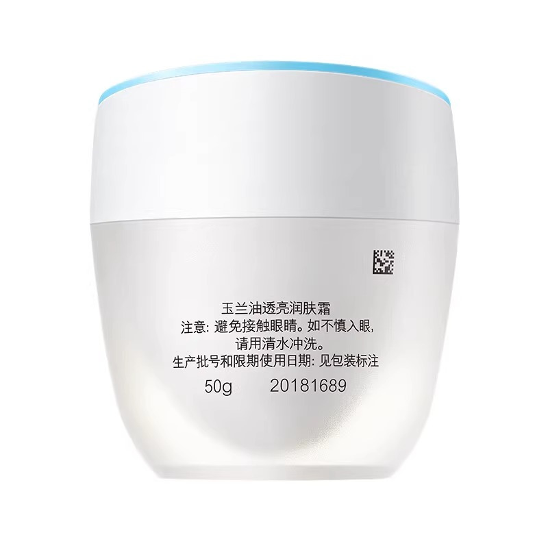 OLAY/玉兰油水润透亮润肤霜提亮肤色水润肌肤保湿面霜50g