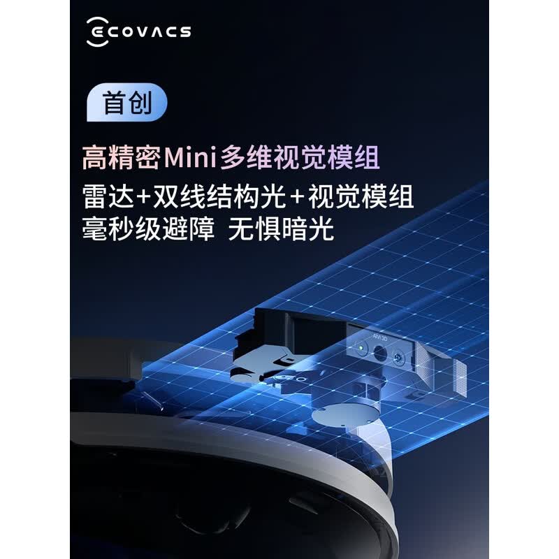 科沃斯T50PRO扫地机器人扫拖一体自动清洗洗地机智能家用双机械臂 毛发0缠水箱版本高清大图