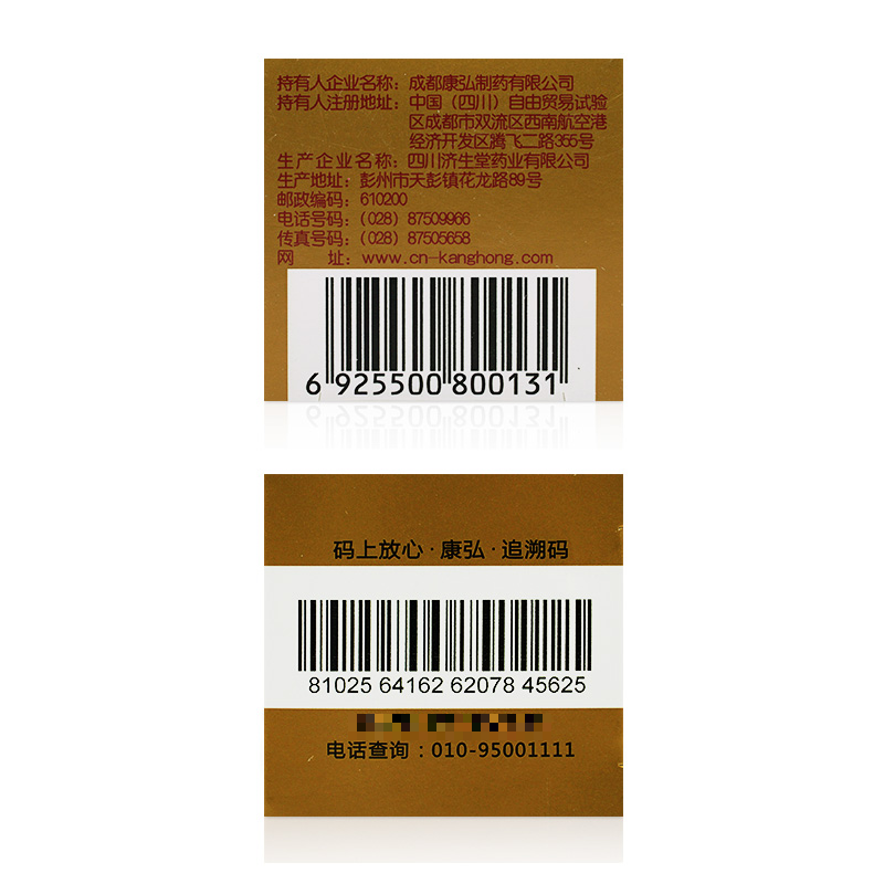 康弘松龄血脉康胶囊0 5g 30粒 盒报价 参数 图片 视频 怎么样 问答 苏宁易购