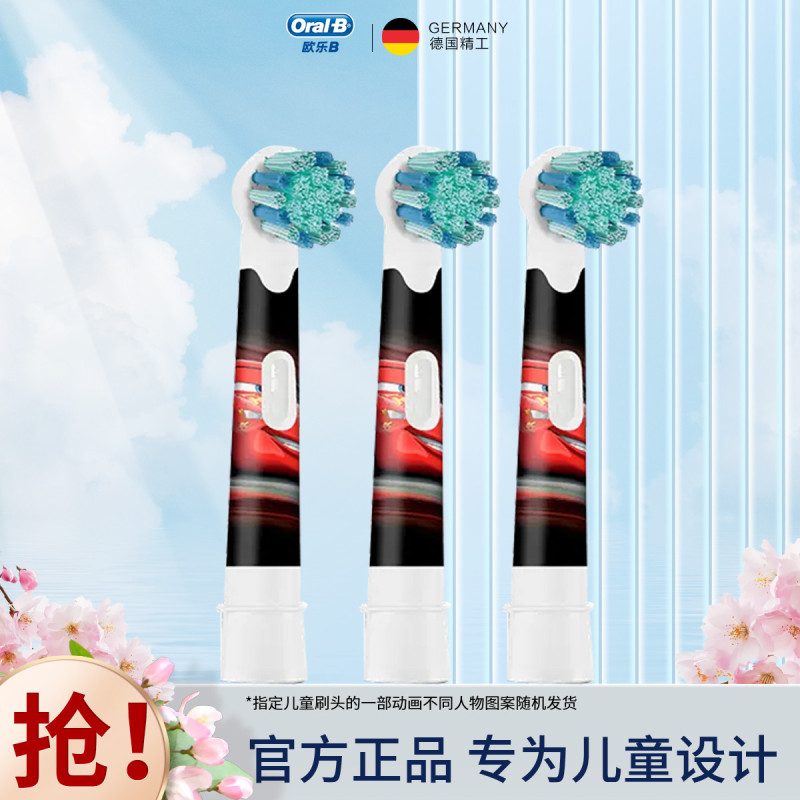 博朗欧乐B(Oralb)儿童电动牙刷头汽车总动员 3支装 适用D10,D12儿童电动牙刷EB10-3K 德国