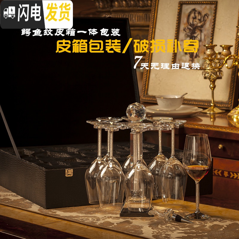 三维工匠高脚杯红酒杯套装家用礼盒装欧式小创意送礼水晶杯香槟杯 皮箱9件套(杯架+8杯+1塞)送酒具4小配件高清大图
