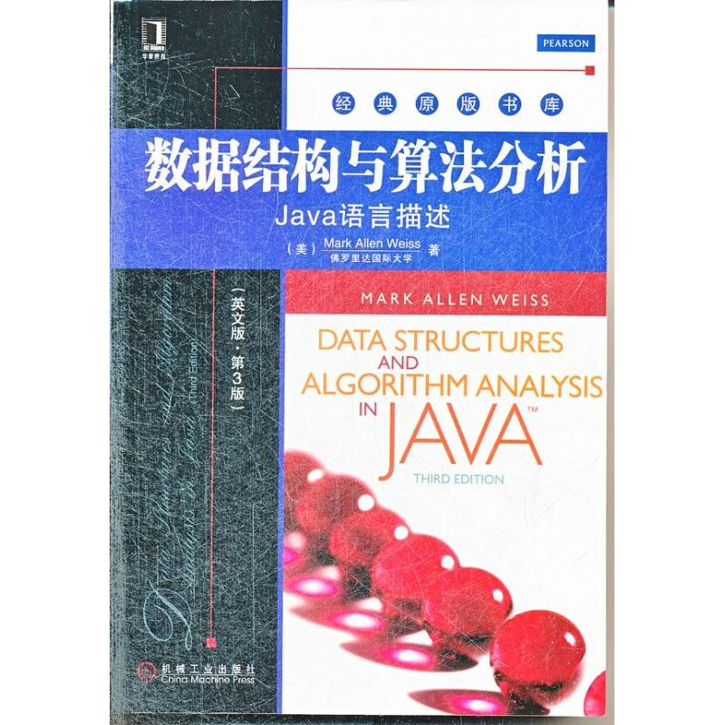 【M】JAVA语言描述:数据结构与算法分析(英文版)(第3版)-9787111412366