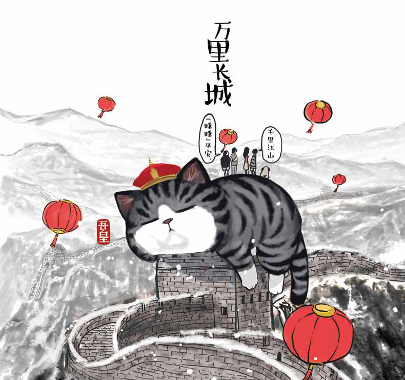 [正版]就喜欢你看不惯我又干不掉我的样子5喜干5白茶新书喜干5赠傲霸的战争吾皇万睡吾皇巴扎黑漫画萌宠搞笑人民文学出版社高清大图