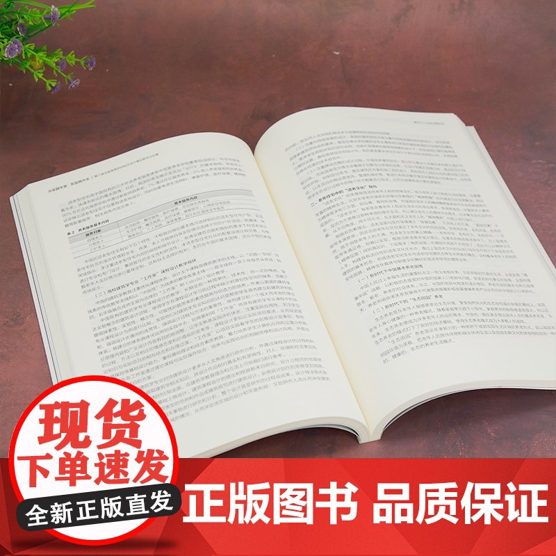 [正版新书]从实践中来,到实践中去——第六届全国高等院校综合设计基础教学论坛集 蒋红斌,吴志军 清华大学出版社 ①艺术高清大图