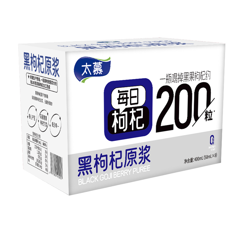 太慕 黑枸杞原浆 50ml*8瓶高清大图