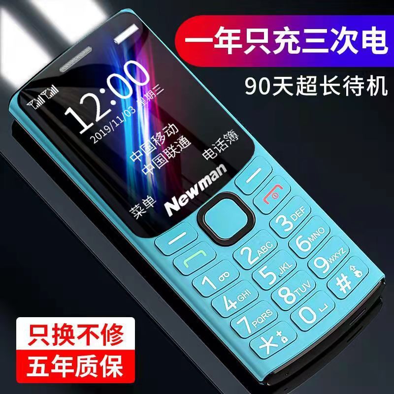 纽曼K30老年手机超长待机正品移动4G老人机大屏大字大声音女士学生新款高中生按键智能蓝色
